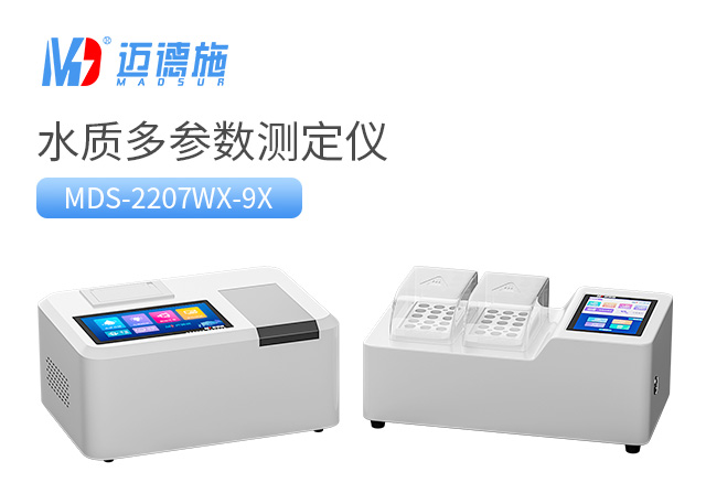1701780603361030.jpg 水質多參數(shù)測定儀.jpg